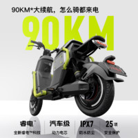 Niu Technologies 小牛電動 UMax動力版 新國標電動自行車 TDR81Z