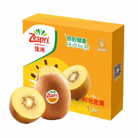 Zespri佳沛新西兰阳光金奇异果10粒礼盒巨大果单果约146-175g水果猕猴桃