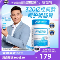 【自营】澳洲进口lifespace成人广谱益生菌肠胃便秘调理胶囊60粒