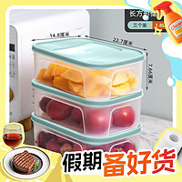 Citylong禧天龙抗菌保鲜盒食品级1.8L*3只装