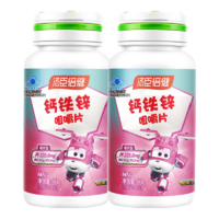 汤臣倍健钙铁锌咀嚼片60片*2补钙片锌铁全面营养儿童青少年适用