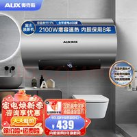 AUX 奧克斯 電熱水器40L 2100W 上門安裝 SMS-Y31D