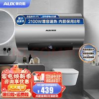 AUX奥克斯电热水器40L2100W上门安装SMS-Y31D