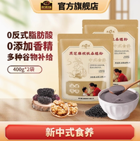 經(jīng)典老品牌！南方 黑芝麻糊 405g