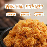 福品臣 壽司肉松小貝寶寶兒童零食 金絲肉松250g