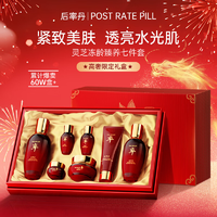 后率丹-鹿骨胶原山茶花灵芝冻龄臻养七件套盒315认证套装A灵芝冻龄臻养七件套