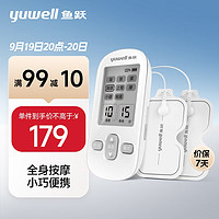 yuwell 魚(yú)躍 低頻理療儀SDP-330電療儀 緩解疲勞，送禮送健康！