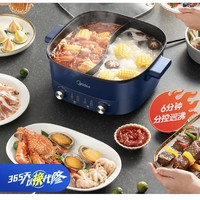 Midea美的HGC303012鸳鸯电火锅6L