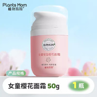 kotex 高潔絲 兒童面霜 45g