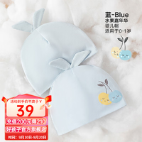 好孩子（gb）婴儿帽新生儿宝宝无骨胎帽护卤门初生胎帽2件装针织帽子【水果嘉年华】两件装-蓝色