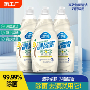 抑菌洗衣液持久留香去污漬官方正品家用整箱批強力多效洗護潔凈