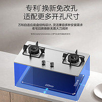 Vanward万和4.8kW大火力家用台式嵌入式燃气灶具双眼灶不锈钢JZY-B9B50（液化气）