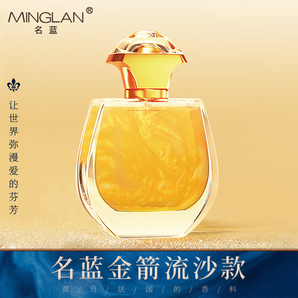 名藍（MINGLAN）法影女士香水持久留香優(yōu)雅女人味女士淡香水清新自然50ml香水 名藍金箭流沙款50ml