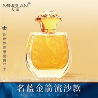名蓝（MINGLAN）法影女士香水持久留香优雅女人味女士淡香水清新自然50ml香水名蓝金箭流沙款50ml