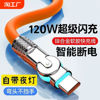 Type-c數據線6A超級快充適用于華為數據線正品66/100/120W充電線oppo小米5A榮耀手機tpyec安卓線加長通用