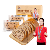 不二搭档全麦坚果整箱大列巴吐司车轮面包早餐饼俄罗斯风味健康零食黑麦全麦干果列巴约250g约10袋