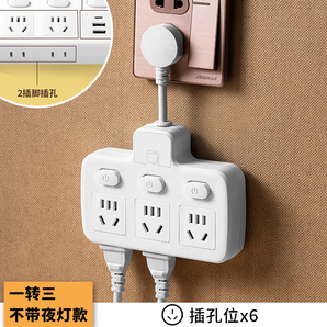 達聚科柔性插座轉(zhuǎn)換器無線插排小夜燈多孔家用USB充電多功能一轉(zhuǎn)多電源接線板USB充電安全門適用于臥室 柔性品字形一轉(zhuǎn)六【插位款】/*