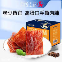 笨笨队长【多种口味】原切猪肉脯猪肉干高蛋白即食解馋追剧休闲零食香辣+原味+蜜汁【混合口味10包】
