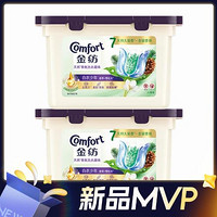 Comfort 金紡 天然香氛洗衣凝珠 22顆*2盒 白衣少年(香草+雪松木)