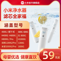 小米净水器滤芯全系PP棉活性炭前后置RO反渗透