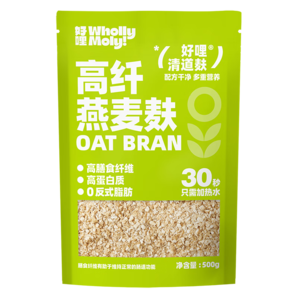 好哩?。╓holly Moly!）原味燕麥麩皮500g/袋 0添加蔗糖 高膳食纖維 沖泡即食 早餐代餐