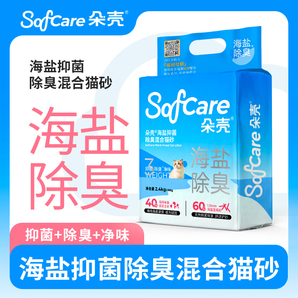 朵殼海鹽抑菌除臭豆腐混合貓砂防臭混合膨潤(rùn)土可沖廁所實(shí)惠裝t 2.4kg【98%除臭】豆腐混合貓砂