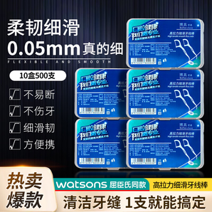 博真牙線棒潔齒牙線超細一次性牙簽不卡牙清潔齒縫剔牙圓線家庭裝便攜 牙線棒50只5盒