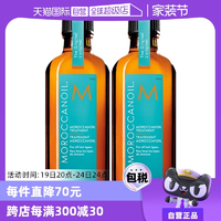 【自营】Moroccanoil摩洛哥油护发精油100ml*2抚平毛躁赠10ml*4