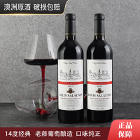 江庭【下单送豪礼】澳洲进口14度干红葡萄酒老藤酿造750ML两瓶装