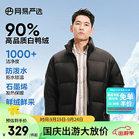 YANXUAN网易严选女士轻零压防风面包羽绒服10113518794846