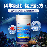 敖东角鲨烯红景天软胶囊60粒