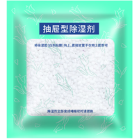 床被除湿袋宿舍干燥剂衣柜衣服防潮防霉神器抽屉去潮湿行李脱氧剂10片