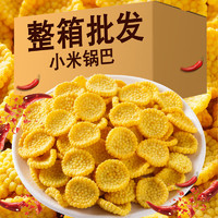 食遠(yuǎn) 手工鍋巴 1000g