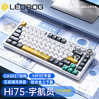 LEOBOG 萊奧伯格 Hi75成品客制化有線(xiàn)機(jī)械鍵盤(pán)鋁坨Gasket結(jié)構(gòu)75配列全鍵無(wú)沖81 SOA