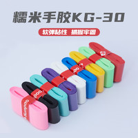 KUMPOO薰风KG-30羽毛球拍手胶两条装