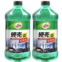 TurtleWax龟牌硬壳汽车玻璃水防冻-25°2L*2瓶