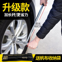 巨木轮胎扳手汽车省力拆卸换轮胎维修十字扳手套筒