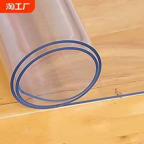 透明軟玻璃pvc桌布防水防油免洗防燙餐桌墊桌面保護墊茶幾水晶板