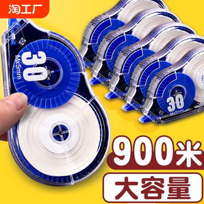 學(xué)得樂修正帶小學(xué)生專用改正帶修改帶大容量涂改帶無痕去字改錯帶初中生小型便攜消字帶涂改神器便宜30米正品