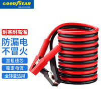 GOODYEAR固特异汽车搭电线3米过江龙搭火线电瓶搭接GY-5245