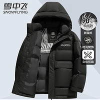 雪中飞羽绒服鸭绒男款秋冬季短款连帽防风加厚（多色可选）