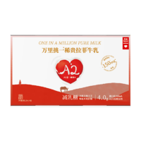 乐纯万里挑一水牛牛奶4.0g蛋白减乳糖mini牛奶125ml*9盒