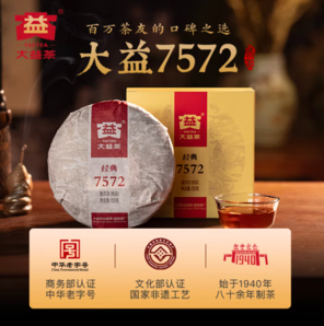 TAETEA 大益 經(jīng)典7572 普洱熟茶 150g