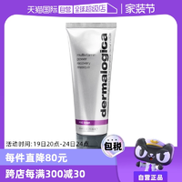 【自营】Dermalogica/德美乐嘉多维面膜75ml熬夜去黄急救涂抹面膜