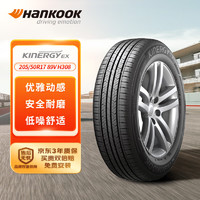 Hankook韩泰轮胎轮胎205/50R1789VH308适配克莱斯勒漫步者/沃尔沃S40/比亚迪秦