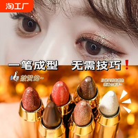 新手懒人眼影棒卧蚕笔双头眼影笔高光防水一抹成型提亮化妆品眼妆