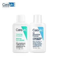 CeraVe 適樂膚 潔面嘗鮮裝 （氨基酸潔面30ml+水楊酸潔面30ml）