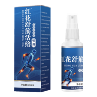 健古通红花舒筋活络消痛液关宁喷剂膝盖部位型冷敷凝胶膝盖疼痛专用的药半月板损伤肩周腰椎膝关节止疼痛喷雾