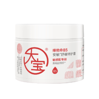 大宝【新品上市】维他命B5安敏舒缓特护霜70g保湿修护敏感大白罐面霜