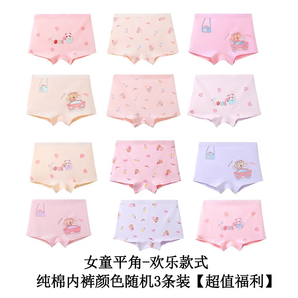 米樂魚MILOFISH米樂魚兒童內(nèi)褲不夾pp純棉女童四角褲5A抑菌寶寶平角短褲男童 女童-純棉隨機3條裝-普通工藝 3條 L 120